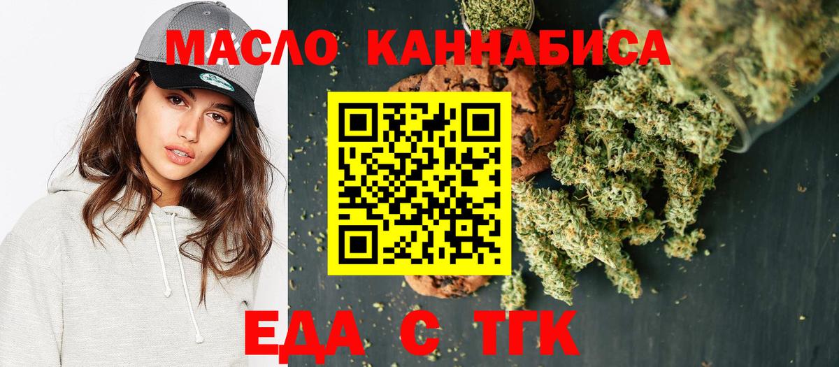 Canna-Cookies марихуана Нижнеудинск