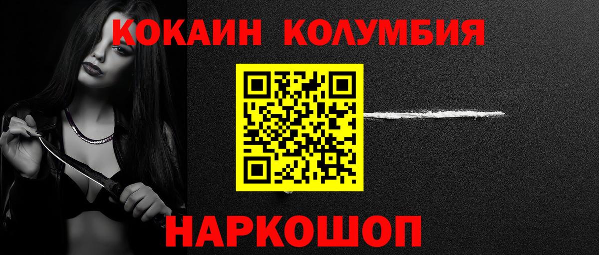Кокаин 97% Нижнеудинск