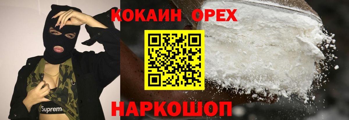 Кокаин 98%  КОКАИН  Кокаин VHQ  Нижнеудинск  Вход с VPN 