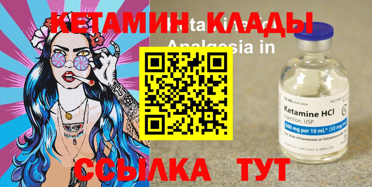 Кетамин VHQ  Кетамин ketamine  Нижнеудинск  Вход с VPN 
