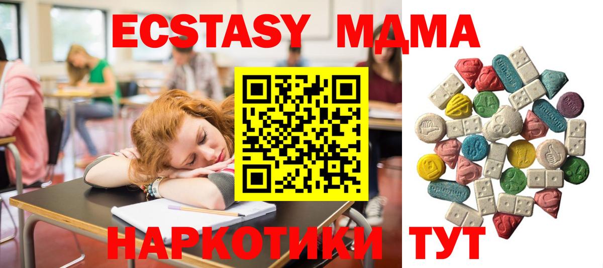 MDMA Molly  Вход с VPN  МДМА Molly  Нижнеудинск 