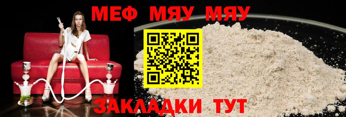 Мефедрон Нижнеудинск