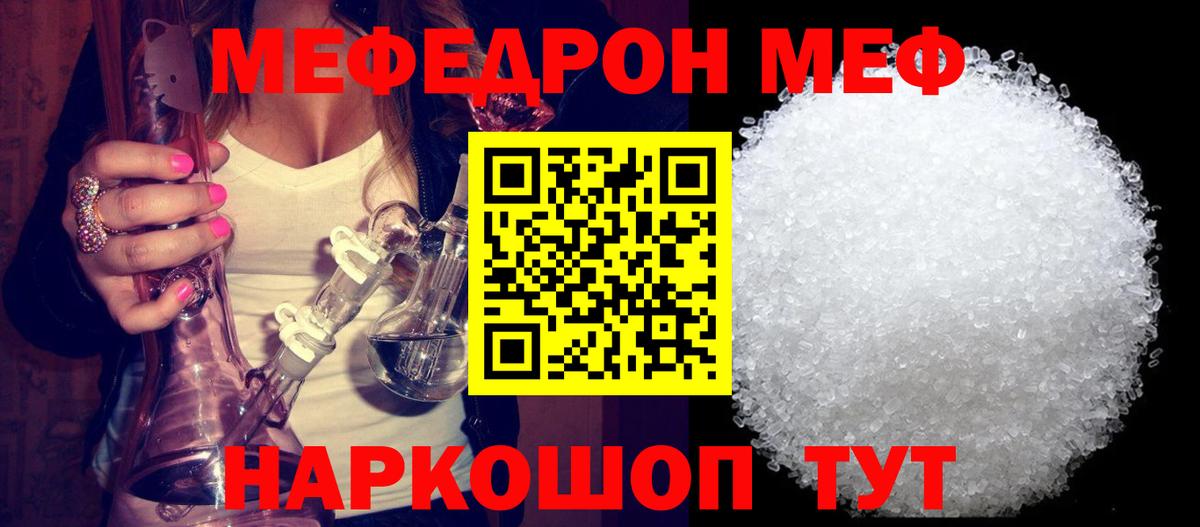 Нижнеудинск  Мефедрон мяу мяу  МЕФ  МЕФ VHQ  Меф  Вход с VPN 