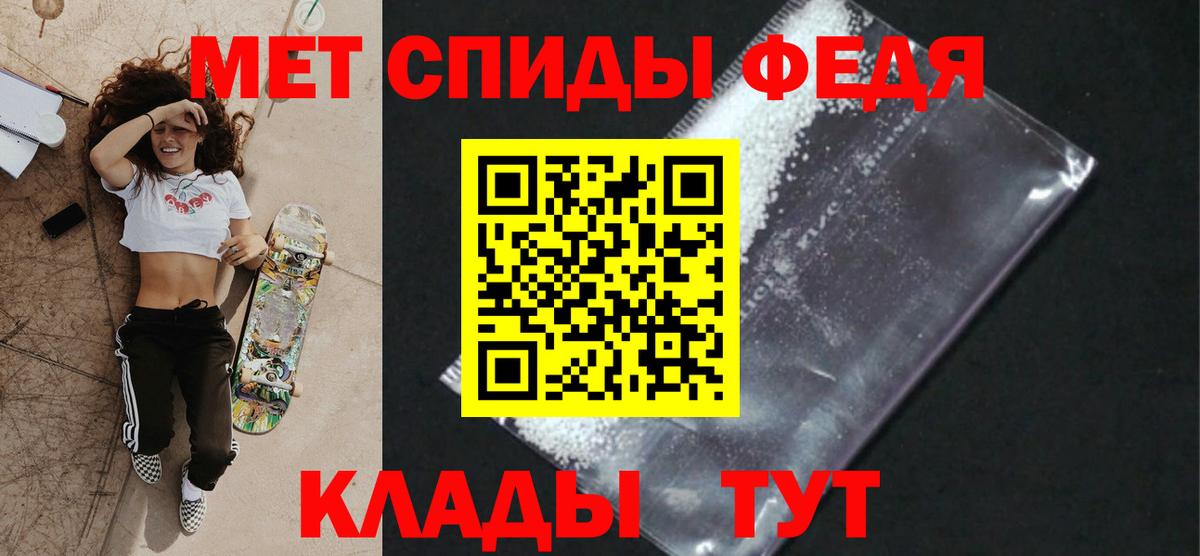 Нижнеудинск  МЕТАМФЕТАМИН Декстрометамфетамин 99.9%  Вход с VPN  МЕТАМФЕТАМИН Декстрометамфетамин 99.9% 