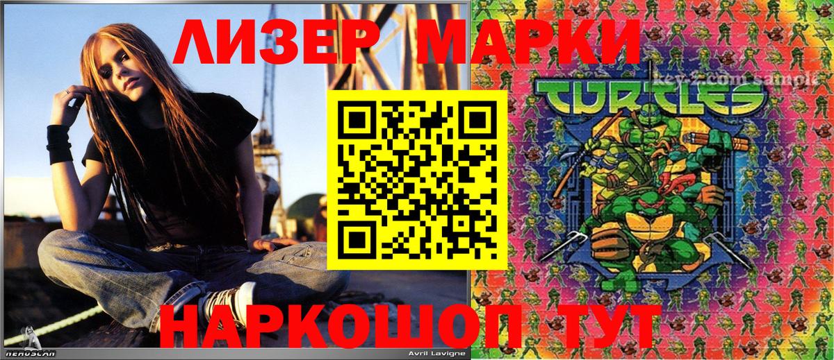 Марки 25I-NBOMe  Наркотические марки 1500мкг  Нижнеудинск  Вход с VPN  Наркотические марки 1500мкг 
