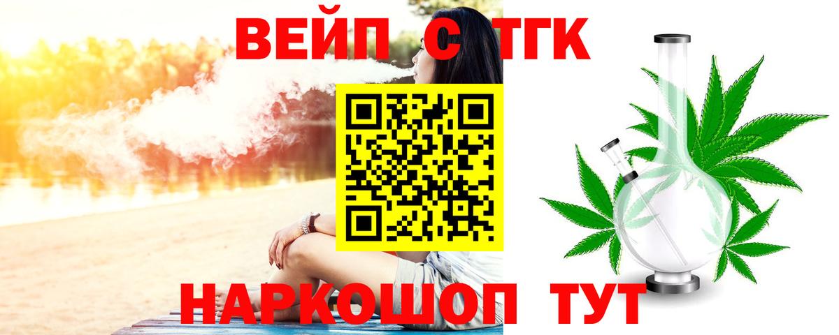 Нижнеудинск  Дистиллят ТГК концентрат  Вход с VPN 