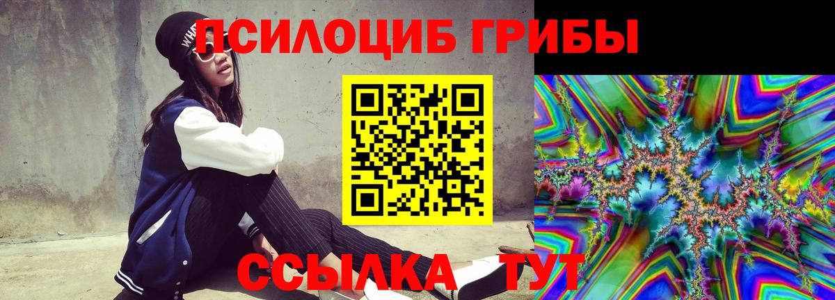 Псилоцибиновые грибы мицелий  Вход с VPN  Нижнеудинск  Псилоцибиновые грибы Magic Shrooms 